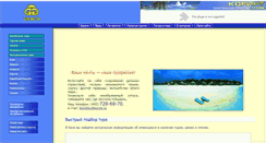 Desktop Screenshot of korint.ru