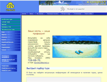 Tablet Screenshot of korint.ru